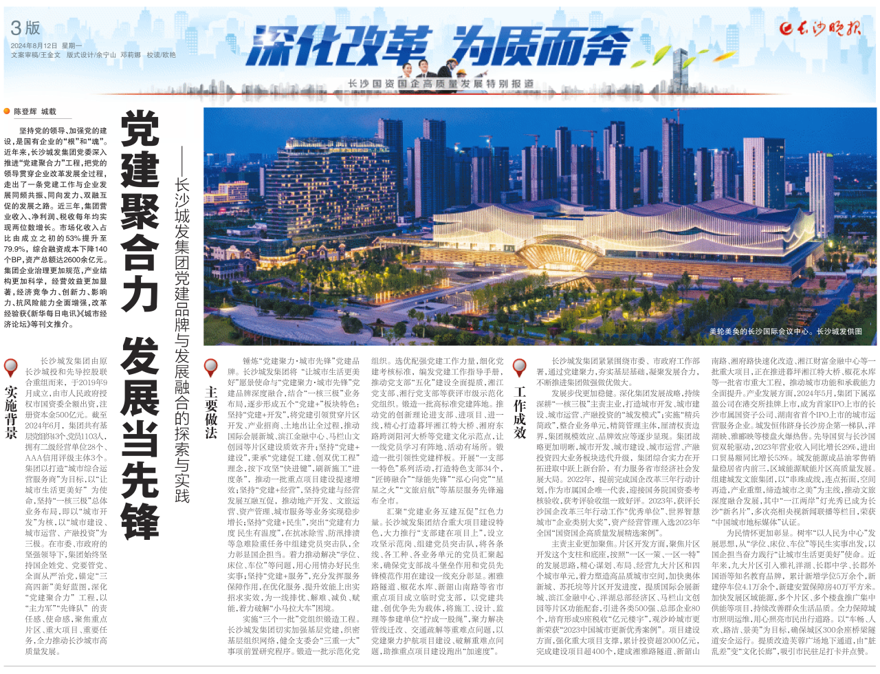 微信图片_20240813100007.png 微信图片_20240813100007.png