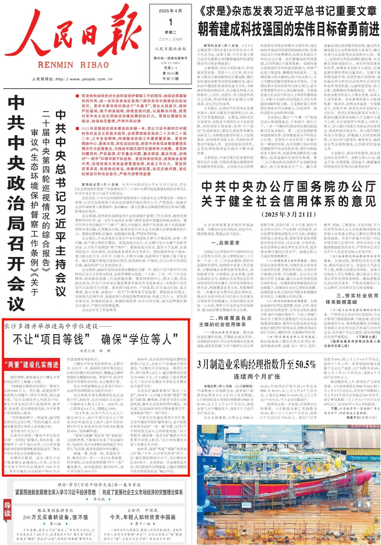 微信图片_20250402094157.jpg 微信图片_20250402094157.jpg